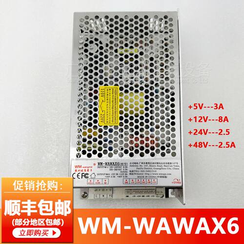 娃娃机电源配件大型游戏机旺马WM-WAWAX6电源盒抓烟机礼品机变压