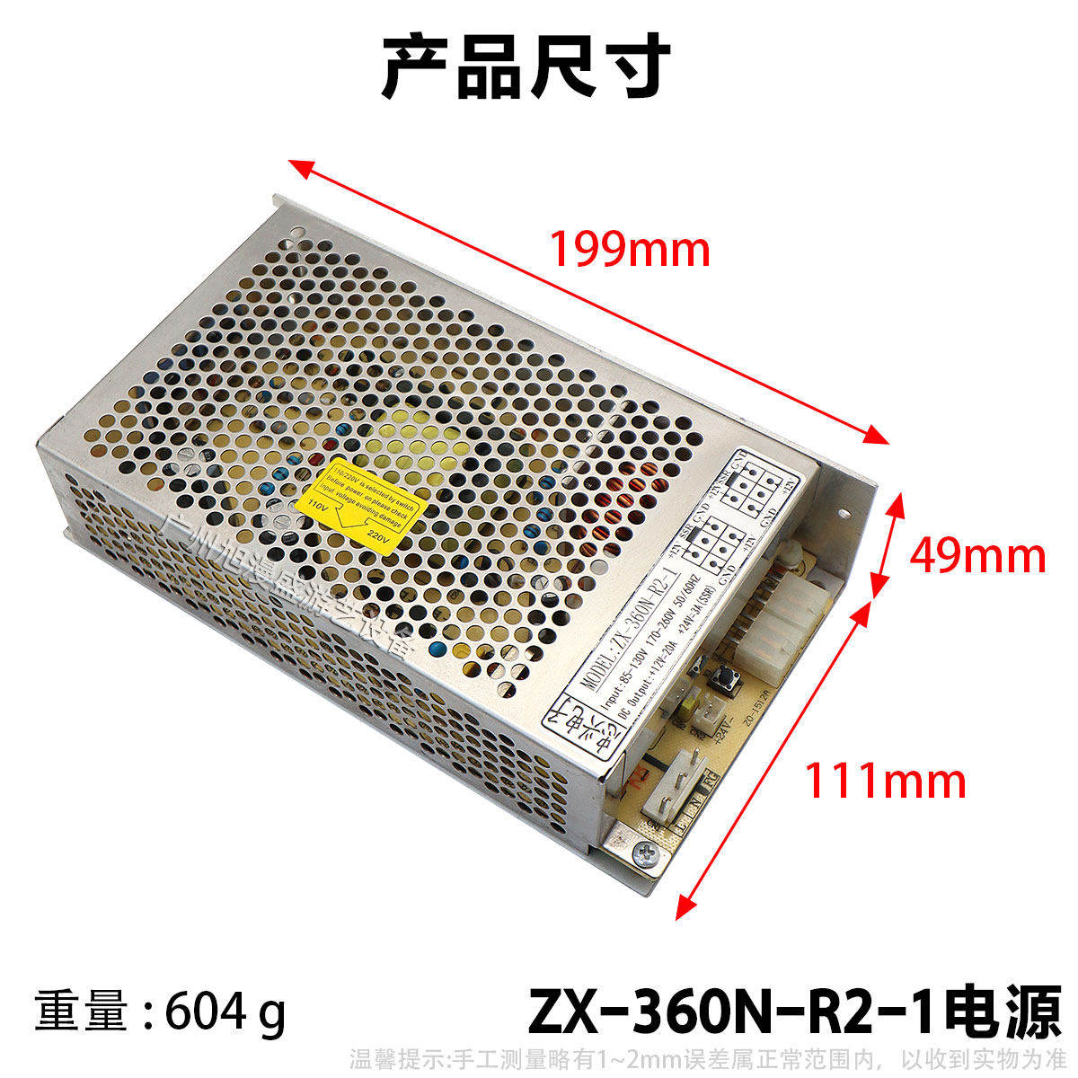 忠兴ZX-360N-R2-1游艺机开关电源