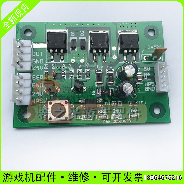 全新igs原装小波比退币小卡 小波比退币小板 退币驱动板专用板