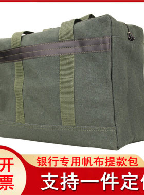 银行专用凭证包现金包提款包