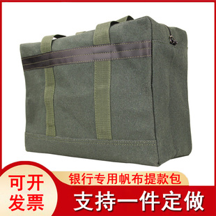 银行专用帆布提款包运钞袋票据包调款包解款包柜员包取款袋凭证包