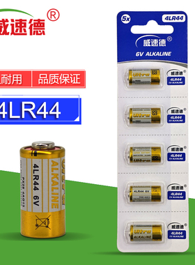 4LR44电池6V相机电池476A电动美容笔PX28A宠物狗项圈止吠器A544