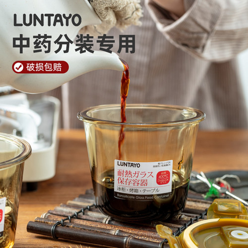 日本luntayo食品级中汤药储存罐