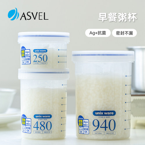 粥桶日本ASVEL带粥专用早餐杯微波加热密封饭盒食品级抗菌保鲜盒