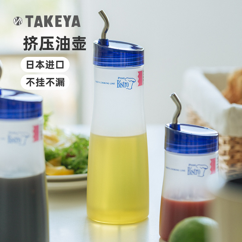 日本进口TAKEYA油壶家用厨房不挂油酱油醋调料瓶蚝油挤压分装油壸