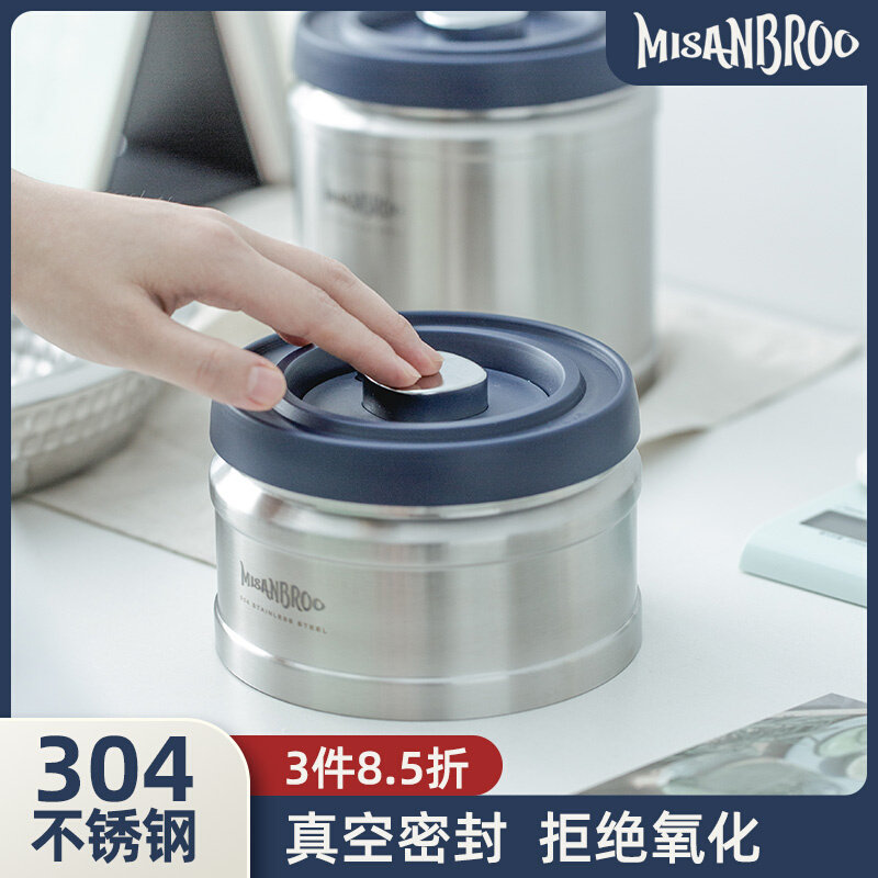 真空保鲜盒米膳葆304不锈钢密封盒咖啡豆杂粮保鲜罐抽真空密封罐