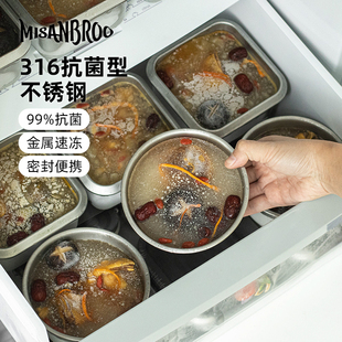 盒316抗菌型不锈钢密封汤碗 芬兰misanbroo保鲜盒冰箱收纳冻汤分装