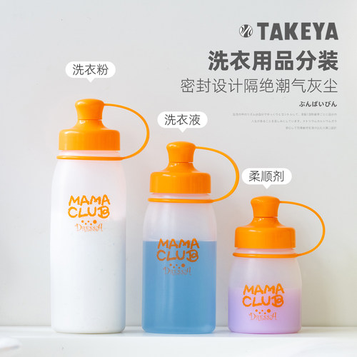 日本进口TAKEYA家用洗衣粉分装瓶