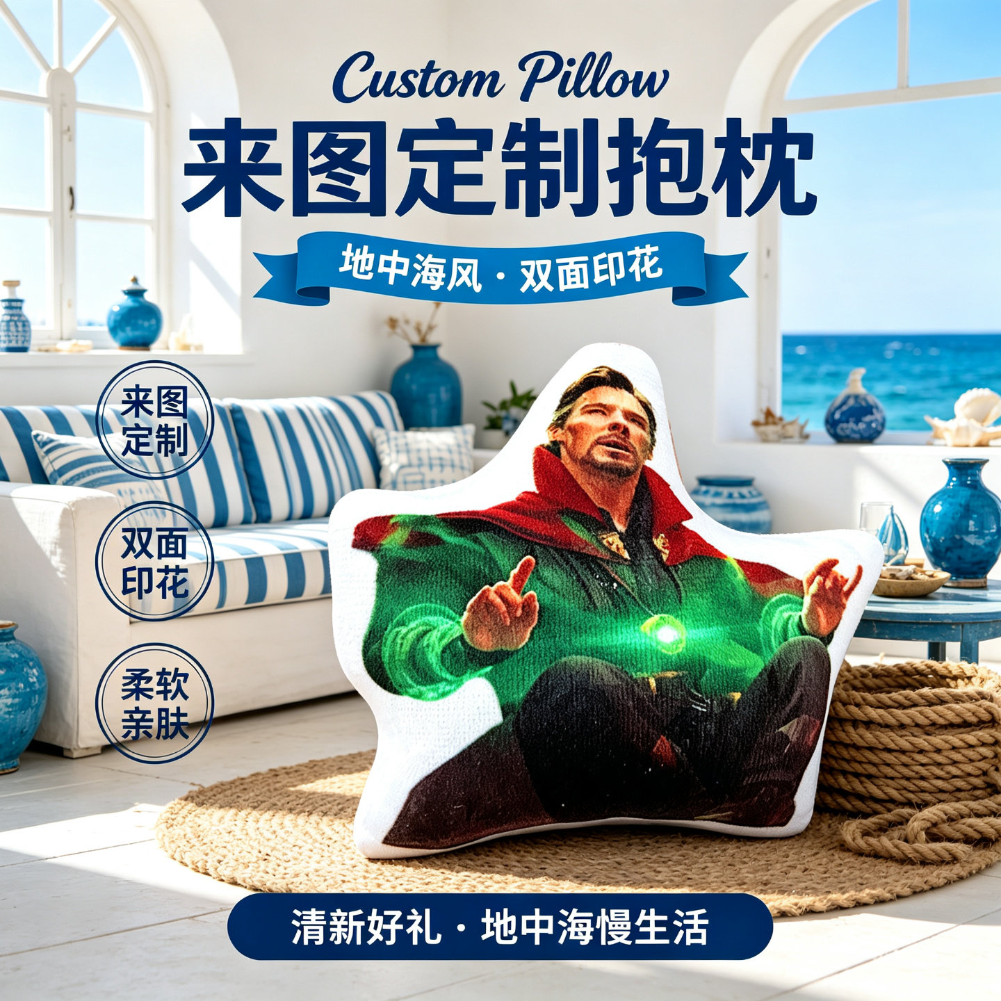 z复联奇异博士漫威毛绒玩偶礼物自己照片来图定制抱枕午睡枕暖手图片