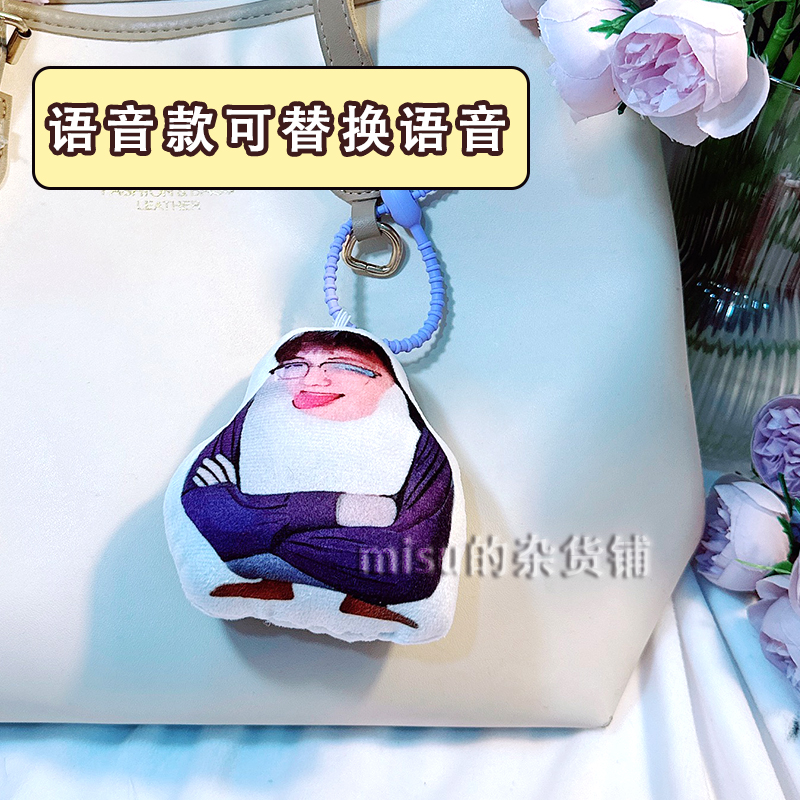 鸽子神八连臭火发声玩偶压力之歌语音挂件整活哎哎哎老弟的压压