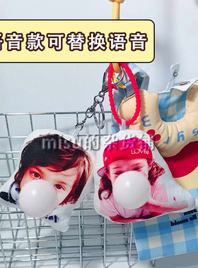 jayjay表情包语音挂件吐泡泡发声玩偶爱豆捏捏乐应援物周边定制