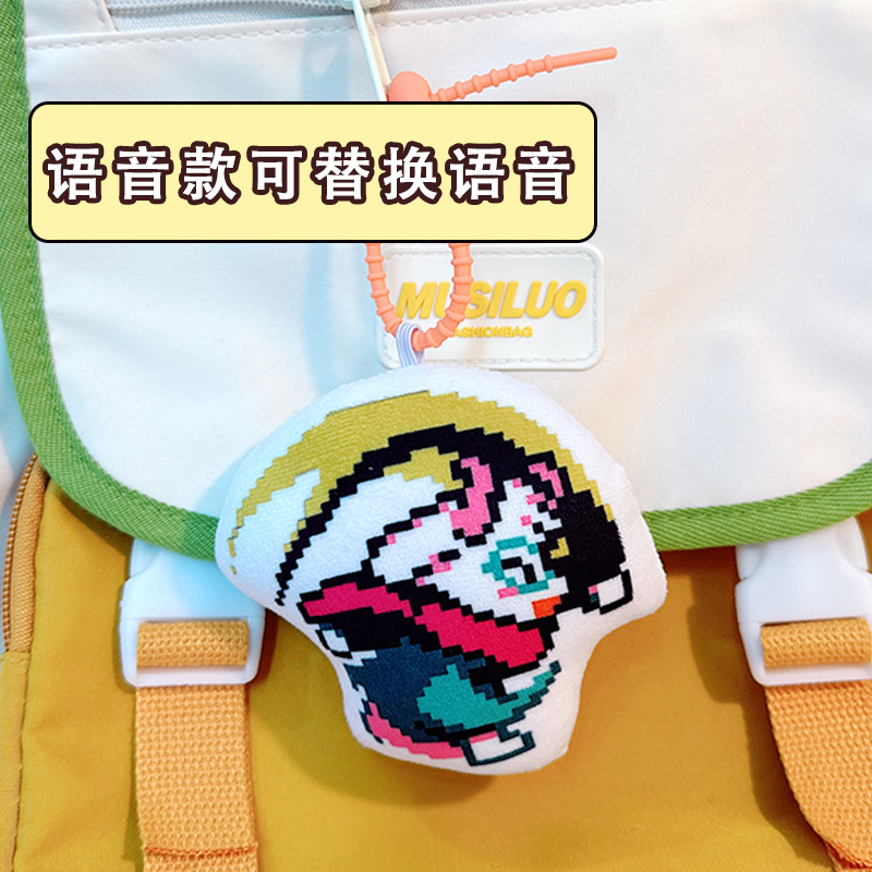 毛绒挂件填充饱满来图定制