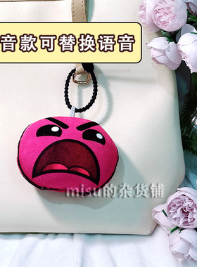 几何冲刺insane语音挂件我有火洞症发声玩偶Fire in the hole包挂