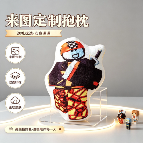2Roblox游戏周边ace被遗弃毛绒玩偶抱枕公仔来图定制礼物沙发靠垫