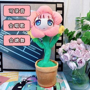 望月穗波妖娆花语音玩偶luka世界计划动漫周边定制抽象发声玩具