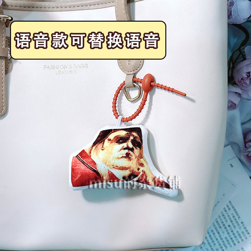 大公公掉粪坑啦语音挂件刀见笑周边发声玩偶搞笑抽象整活钥匙扣