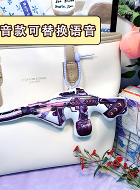 三角洲紫色mp7发声挂件大坝神器语音玩偶游戏武器枪道具周边包挂