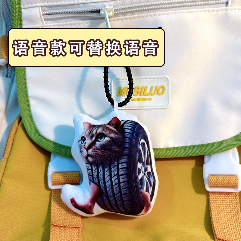 毛绒挂件填充饱满来图定制