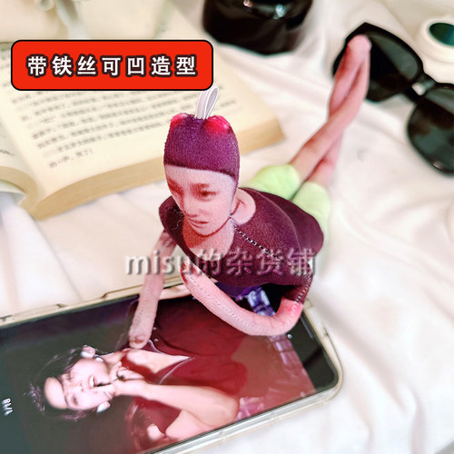 svt金珉奎老鼠干定制人形抽象玩偶语音挂件铁丝棉花娃娃应援整活