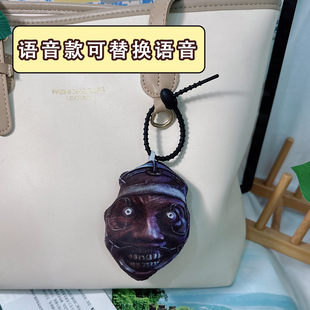 黎明杀机的老杨笑声发声玩偶神人礼物语音挂件来图定制钥匙扣包挂