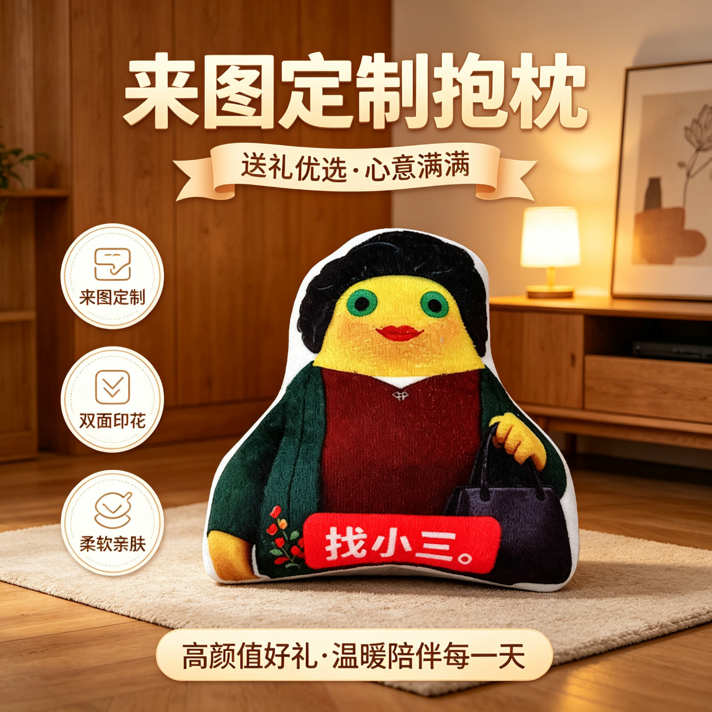 J甄珠奶龙抽象表情包公仔找小三毛绒周边玩偶来图定制礼物抱枕图片