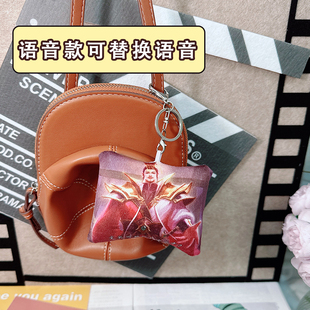 z三国杀九万字dj语音挂件刘备魏延文长毛绒玩偶来图定制钥匙扣