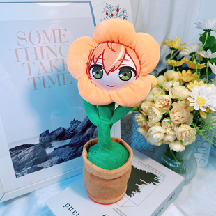 东云彰人妖娆花语音玩偶太阳花世界计划动漫周边定制抽象发声玩具