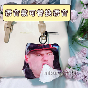 维斯塔潘挂件纸巾包挂饰纸巾盒潘子语音抽纸盒玩偶抽象整活抽纸袋
