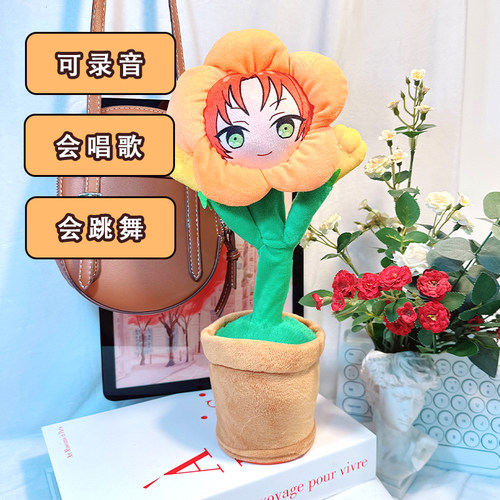 月永雷欧妖娆花Misu语音玩偶es偶像梦幻祭周边定制跳舞太阳花玩具