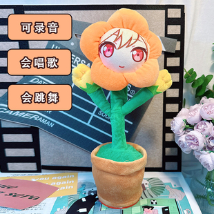 天马咲希妖娆花语音玩偶太阳花世界计划动漫周边定制抽象玩具