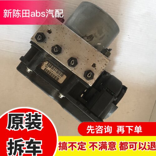 适用于荣威550 350 750 950名爵MG6 MG7 MG3总成模块ABS泵刹车泵