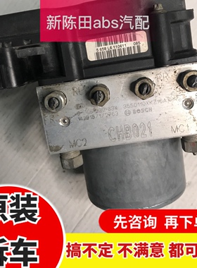 适用于长城哈弗CUV H1 H2 H4 H3 H5 H6嘉誉腾翼C50皮卡风骏6ABS泵