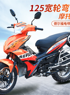 双狮国4电喷宗zs申125发动机宽轮矮个子胎燃油代步弯梁摩托车上牌