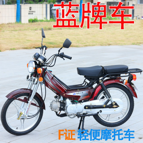 嘉鹏摩托48轻便弯梁摩托车