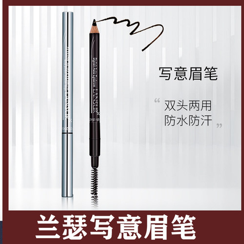 兰瑟眉笔女防水防汗持久细头不晕染掉色带眉刷网红自然正品初学者