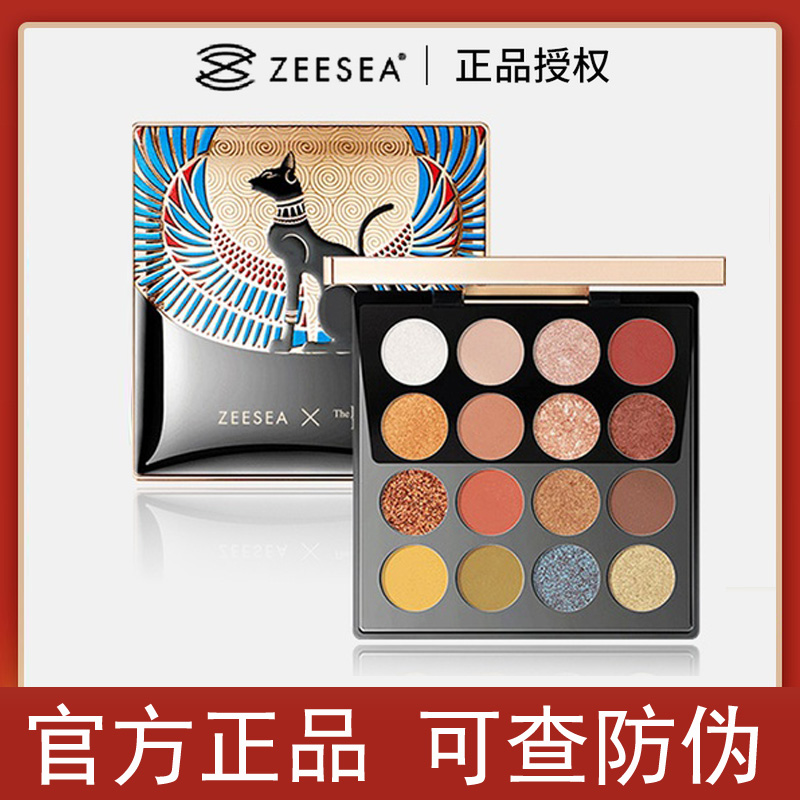 ZEESEA滋色埃及16色安德森猫眼影灵蛇盘04艳后03亮片闪粉大地色