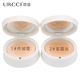 遮瑕控油修容干粉持久定妆专柜正品 URCCI 悠姿花漾物语烘焙粉饼