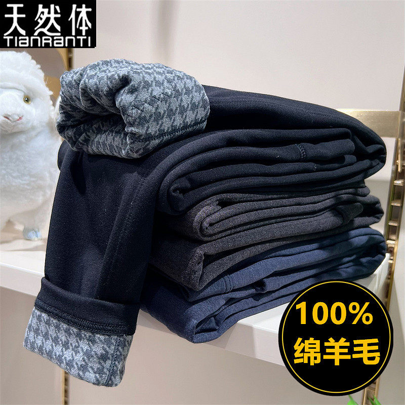 天然体冬季保暖裤男女双层加绒加厚绵羊毛御寒棉裤TQ3369/TQ3370