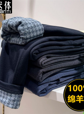 天然体冬季保暖裤男女双层加绒加厚绵羊毛御寒棉裤TQ3369/TQ3370