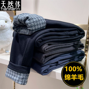 天然体冬季保暖裤男女双层加绒加厚绵羊毛御寒棉裤TQ3369/TQ3370