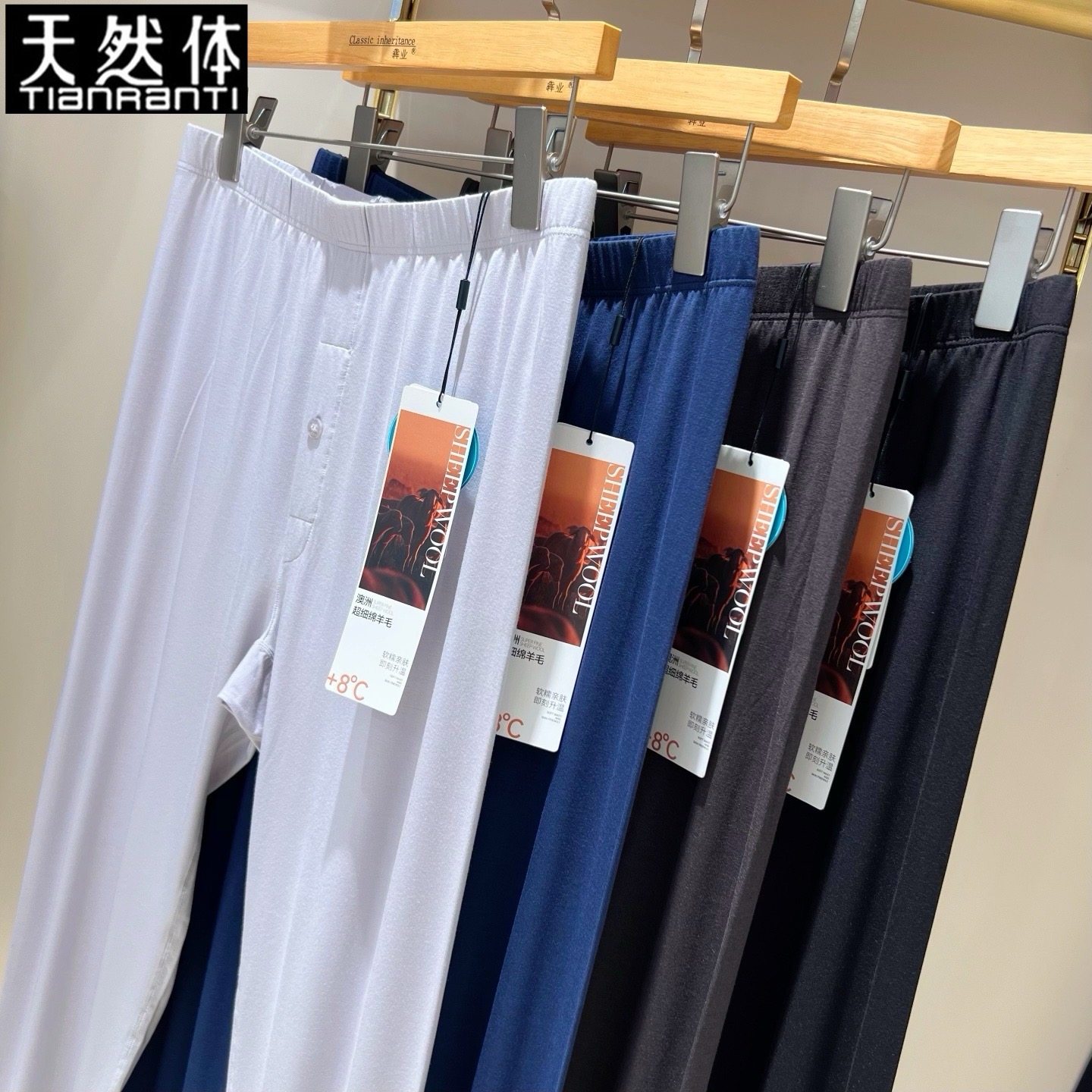 天然体超薄秋裤加裆衬裤打底裤男