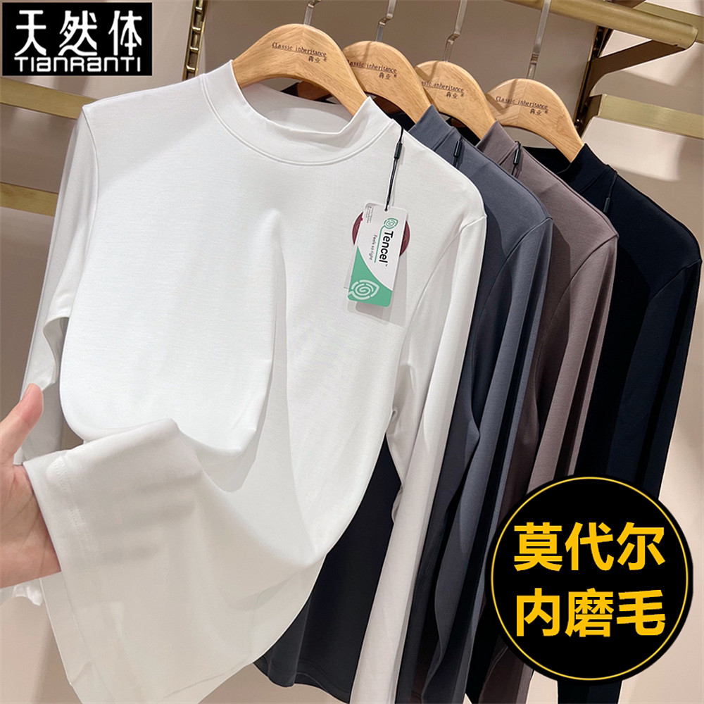 天然体秋冬纯色中领内磨毛打底衣