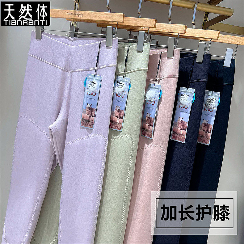 天然体秋冬加长贴片护膝保暖裤