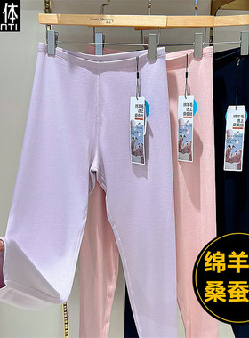 天然体秋冬季羊毛蚕丝保暖裤女单层磨毛厚秋裤衬裤打底裤8674B