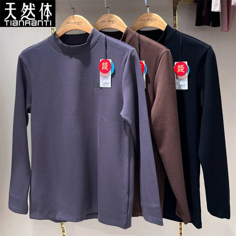 天然体新款男士中领打底保暖衣