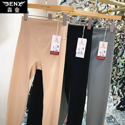 犇业单层高腰无痕紧身打底裤女