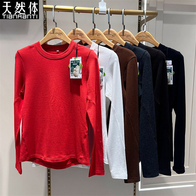 天然体秋冬款修身显瘦羊毛打底衣