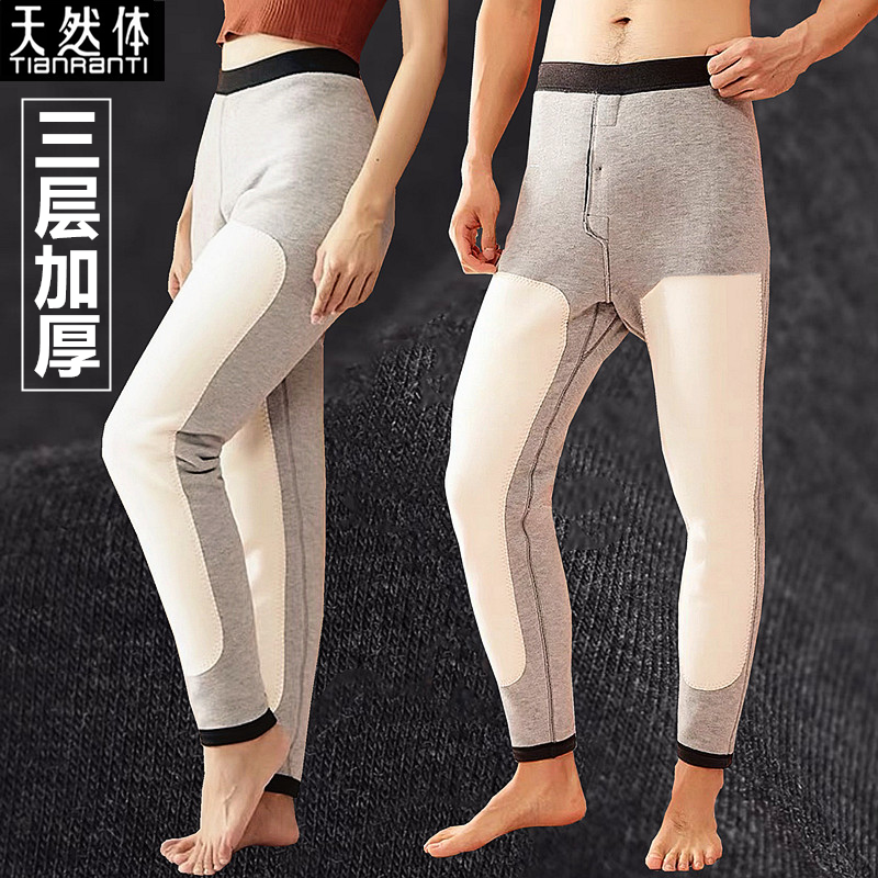 天然体冬季三层加厚保暖裤男女羊绒鹅绒东北抗寒棉裤TQ3303/3302