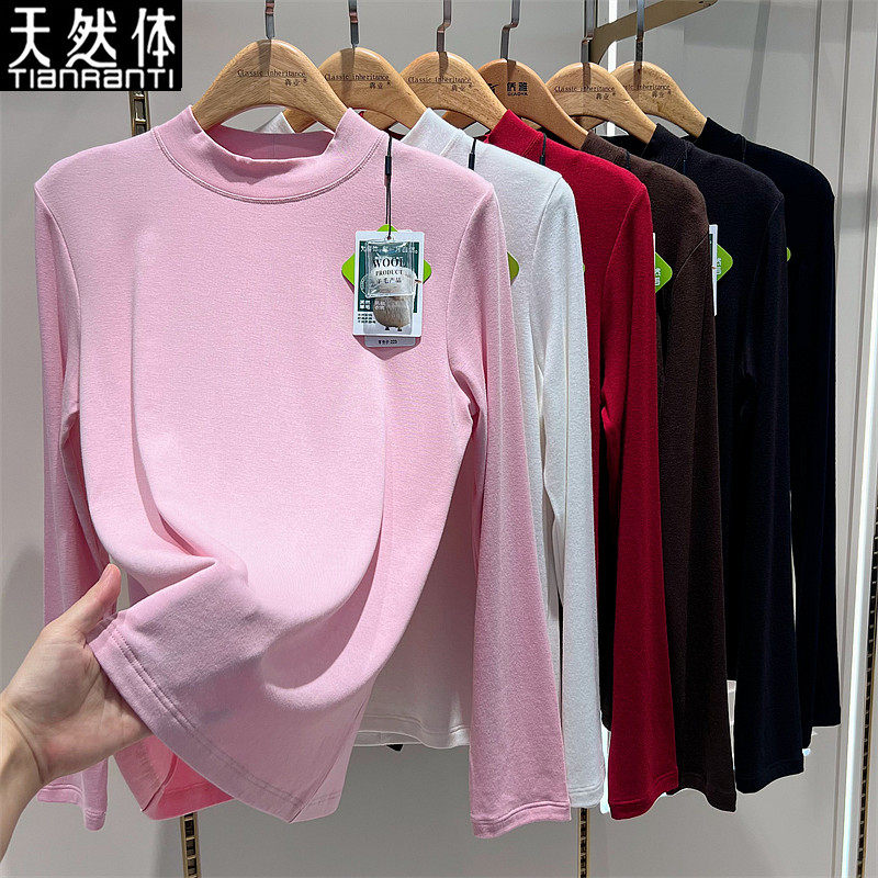 天然体羊毛纯色中领长袖打底衣