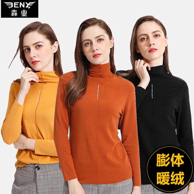 秋冬新品单层高领外穿长袖保暖衣